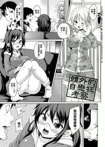 Page 174 of MuchiMuchi ♥ Cream Pie | 麻糬奶油棉花乳 - preview thumbnail