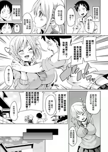 Page 178 of MuchiMuchi ♥ Cream Pie | 麻糬奶油棉花乳 - preview thumbnail