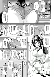 Page 196 of MuchiMuchi ♥ Cream Pie | 麻糬奶油棉花乳 - preview thumbnail