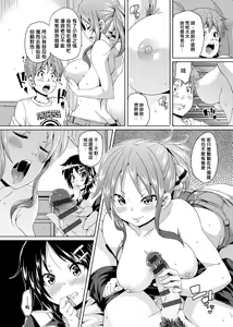 Page 199 of MuchiMuchi ♥ Cream Pie | 麻糬奶油棉花乳 - preview thumbnail