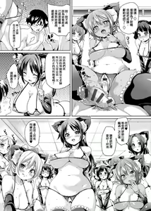 Page 20 of MuchiMuchi ♥ Cream Pie | 麻糬奶油棉花乳 - preview thumbnail