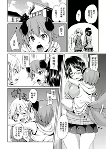 Page 211 of MuchiMuchi ♥ Cream Pie | 麻糬奶油棉花乳 - preview thumbnail