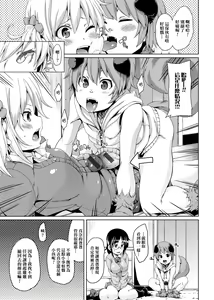 Page 212 of MuchiMuchi ♥ Cream Pie | 麻糬奶油棉花乳 - preview thumbnail
