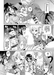 Page 213 of MuchiMuchi ♥ Cream Pie | 麻糬奶油棉花乳 - preview thumbnail