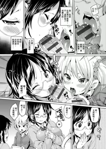 Page 217 of MuchiMuchi ♥ Cream Pie | 麻糬奶油棉花乳 - preview thumbnail