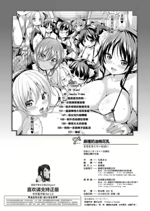 Page 227 of MuchiMuchi ♥ Cream Pie | 麻糬奶油棉花乳 - preview thumbnail