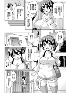 Page 55 of MuchiMuchi ♥ Cream Pie | 麻糬奶油棉花乳 - preview thumbnail