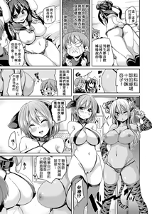 Page 115 of Fuwatoro Jusei Chuudoku! | 軟玉溫香♥受精中毒症候群！ - preview thumbnail