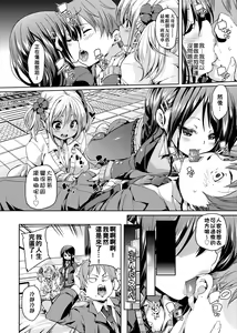 Page 138 of Fuwatoro Jusei Chuudoku! | 軟玉溫香♥受精中毒症候群！ - preview thumbnail