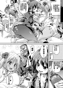 Page 140 of Fuwatoro Jusei Chuudoku! | 軟玉溫香♥受精中毒症候群！ - preview thumbnail
