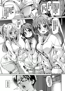 Page 14 of Fuwatoro Jusei Chuudoku! | 軟玉溫香♥受精中毒症候群！ - preview thumbnail