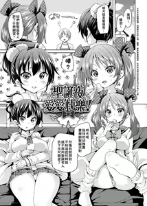 Page 159 of Fuwatoro Jusei Chuudoku! | 軟玉溫香♥受精中毒症候群！ - preview thumbnail