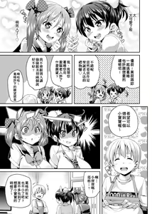 Page 161 of Fuwatoro Jusei Chuudoku! | 軟玉溫香♥受精中毒症候群！ - preview thumbnail