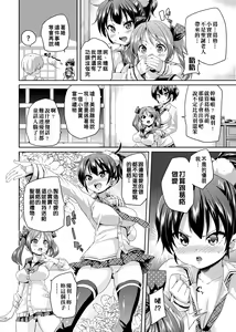 Page 162 of Fuwatoro Jusei Chuudoku! | 軟玉溫香♥受精中毒症候群！ - preview thumbnail