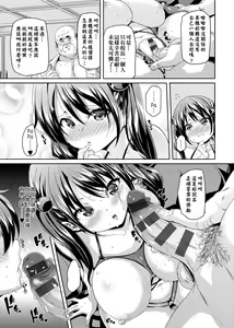 Page 213 of Fuwatoro Jusei Chuudoku! | 軟玉溫香♥受精中毒症候群！ - preview thumbnail