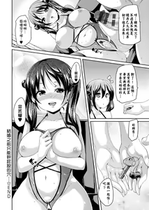 Page 226 of Fuwatoro Jusei Chuudoku! | 軟玉溫香♥受精中毒症候群！ - preview thumbnail