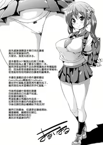 Page 227 of Fuwatoro Jusei Chuudoku! | 軟玉溫香♥受精中毒症候群！ - preview thumbnail