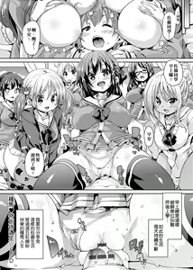 Page 60 of Fuwatoro Jusei Chuudoku! | 軟玉溫香♥受精中毒症候群！ - preview thumbnail