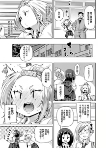 Page 115 of Panpan Yawaraka Ecchi Ana | 啪啪作樂♥軟玉溫香.好色穴 - preview thumbnail