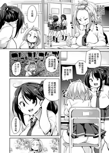 Page 116 of Panpan Yawaraka Ecchi Ana | 啪啪作樂♥軟玉溫香.好色穴 - preview thumbnail