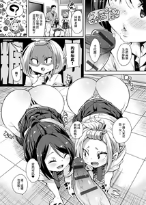 Page 119 of Panpan Yawaraka Ecchi Ana | 啪啪作樂♥軟玉溫香.好色穴 - preview thumbnail