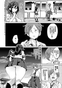 Page 138 of Panpan Yawaraka Ecchi Ana | 啪啪作樂♥軟玉溫香.好色穴 - preview thumbnail