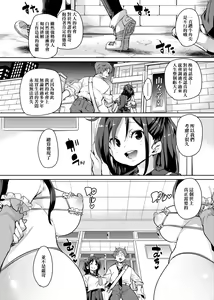 Page 140 of Panpan Yawaraka Ecchi Ana | 啪啪作樂♥軟玉溫香.好色穴 - preview thumbnail