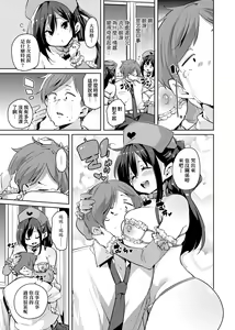 Page 145 of Panpan Yawaraka Ecchi Ana | 啪啪作樂♥軟玉溫香.好色穴 - preview thumbnail