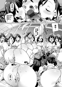 Page 150 of Panpan Yawaraka Ecchi Ana | 啪啪作樂♥軟玉溫香.好色穴 - preview thumbnail