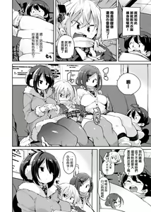 Page 164 of Panpan Yawaraka Ecchi Ana | 啪啪作樂♥軟玉溫香.好色穴 - preview thumbnail