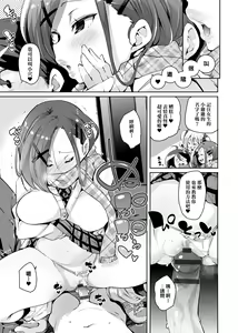 Page 171 of Panpan Yawaraka Ecchi Ana | 啪啪作樂♥軟玉溫香.好色穴 - preview thumbnail