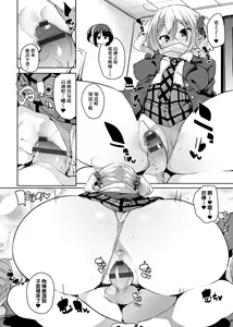 Page 174 of Panpan Yawaraka Ecchi Ana | 啪啪作樂♥軟玉溫香.好色穴 - preview thumbnail