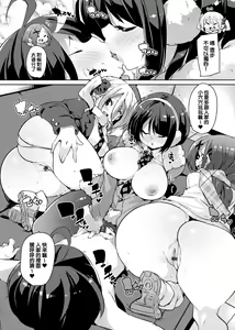 Page 178 of Panpan Yawaraka Ecchi Ana | 啪啪作樂♥軟玉溫香.好色穴 - preview thumbnail