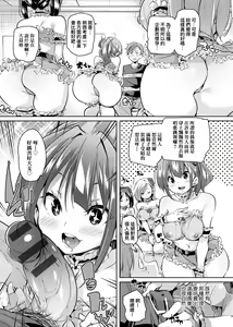 Page 207 of Panpan Yawaraka Ecchi Ana | 啪啪作樂♥軟玉溫香.好色穴 - preview thumbnail