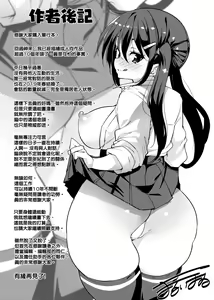 Page 227 of Panpan Yawaraka Ecchi Ana | 啪啪作樂♥軟玉溫香.好色穴 - preview thumbnail