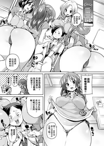 Page 41 of Panpan Yawaraka Ecchi Ana | 啪啪作樂♥軟玉溫香.好色穴 - preview thumbnail