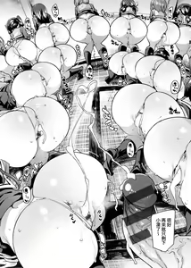 Page 80 of Panpan Yawaraka Ecchi Ana | 啪啪作樂♥軟玉溫香.好色穴 - preview thumbnail