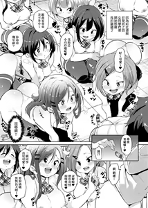 Page 91 of Panpan Yawaraka Ecchi Ana | 啪啪作樂♥軟玉溫香.好色穴 - preview thumbnail