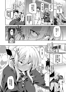 Page 100 of Panpan Yawaraka Ecchi Ana | 啪啪作樂♥軟玉溫香.好色穴 - preview thumbnail