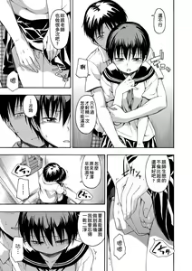 Page 104 of Kakure Koto | 隱藏的秘密 - preview thumbnail