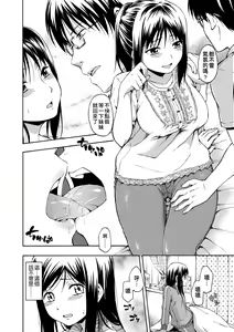 Page 119 of Kakure Koto | 隱藏的秘密 - preview thumbnail