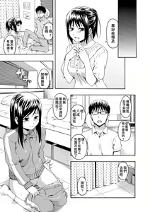 Page 134 of Kakure Koto | 隱藏的秘密 - preview thumbnail