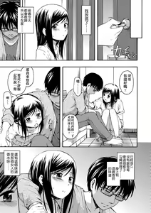 Page 138 of Kakure Koto | 隱藏的秘密 - preview thumbnail
