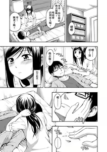 Page 140 of Kakure Koto | 隱藏的秘密 - preview thumbnail