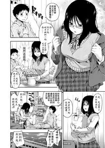 Page 161 of Kakure Koto | 隱藏的秘密 - preview thumbnail