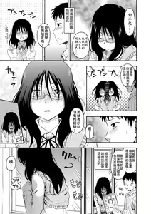 Page 164 of Kakure Koto | 隱藏的秘密 - preview thumbnail