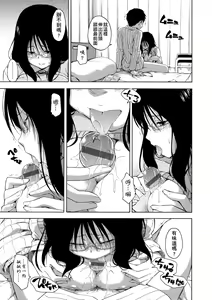 Page 168 of Kakure Koto | 隱藏的秘密 - preview thumbnail