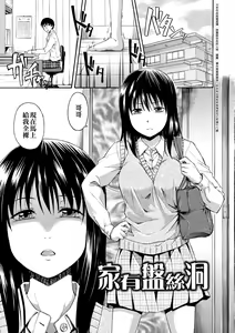 Page 180 of Kakure Koto | 隱藏的秘密 - preview thumbnail