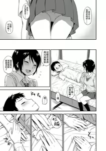 Page 18 of Kakure Koto | 隱藏的秘密 - preview thumbnail