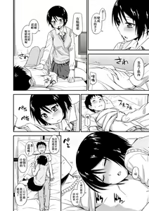 Page 19 of Kakure Koto | 隱藏的秘密 - preview thumbnail